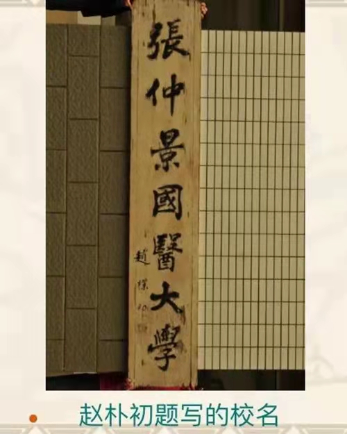 《赵氏万寿堂中医学研究》今天上线启动(图6)