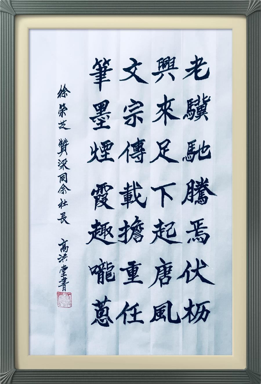 连云区星火诗社313期微刊《赞梁同余社长系列佳作》(图89)