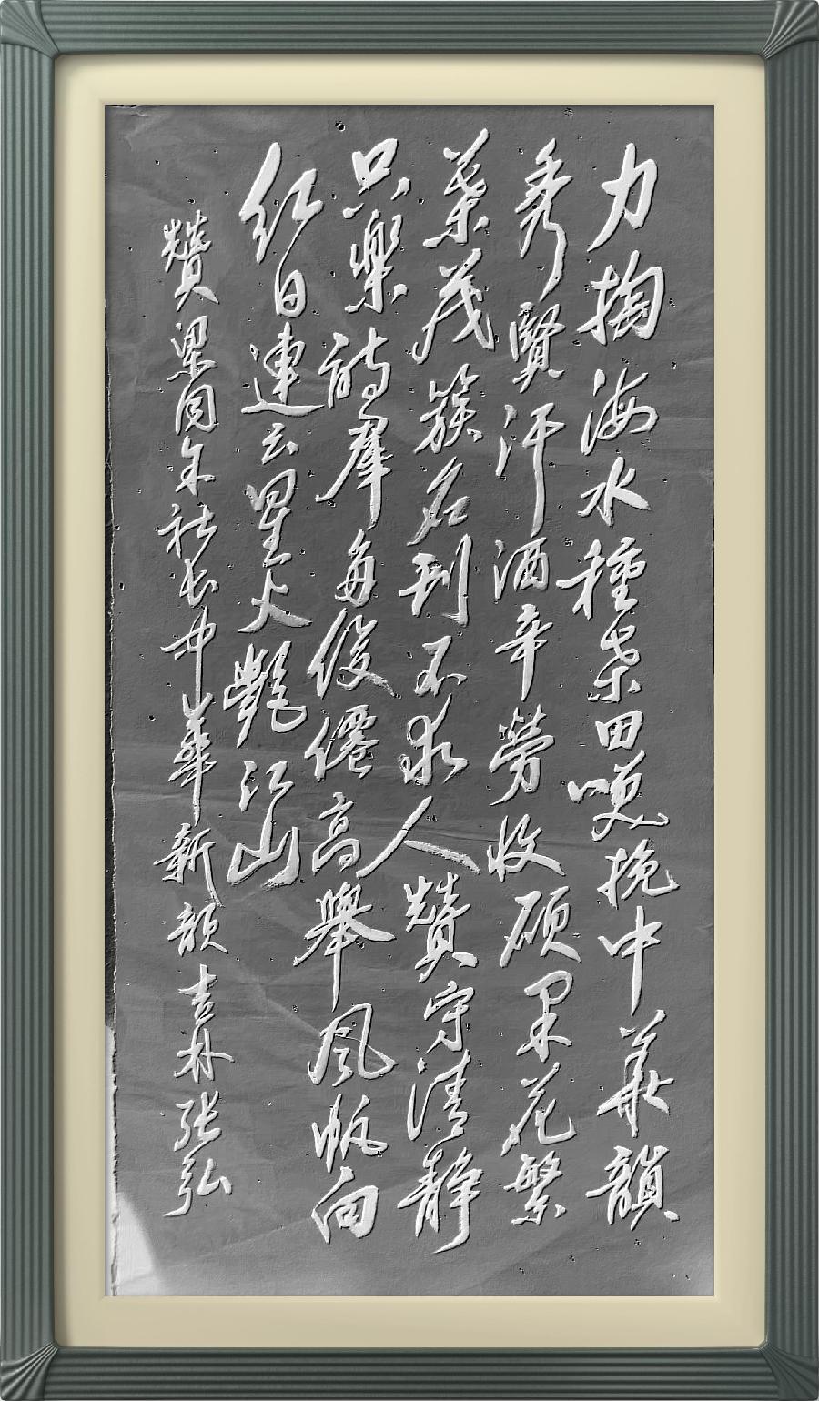 连云区星火诗社313期微刊《赞梁同余社长系列佳作》(图99)