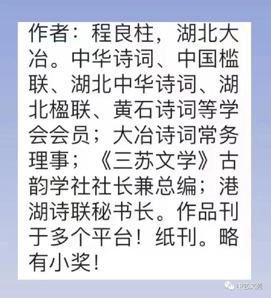神舟十三凯旋·八唱 程良柱(图4)