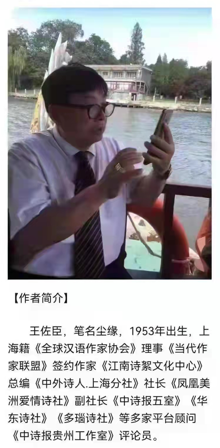《尘缘:散文诗选》