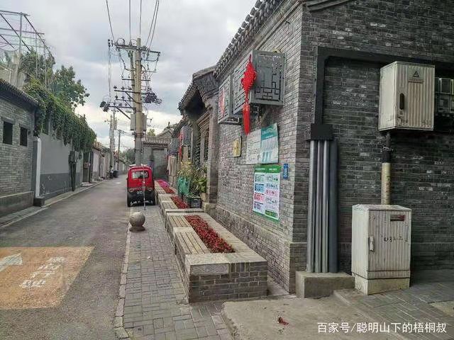 古都北京十大胡同三重奏 1 —— 南锣鼓巷 !31作者 刘云平(山西)【冰心文化传媒】(图34)