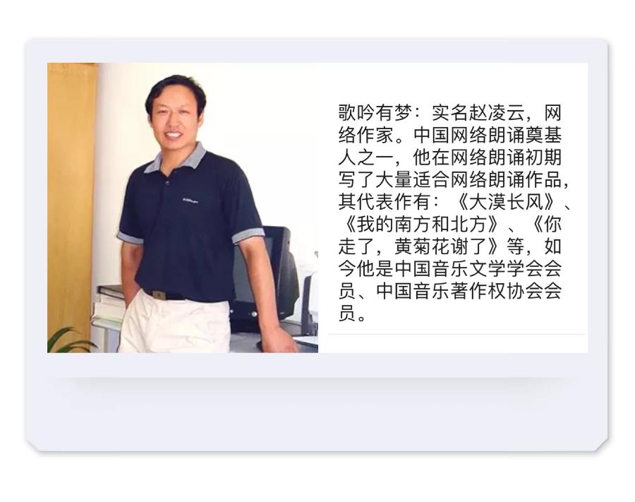 【梅园之音】听红梅 林枫朗诵《我的南方和北方》作者：赵凌云（图2）