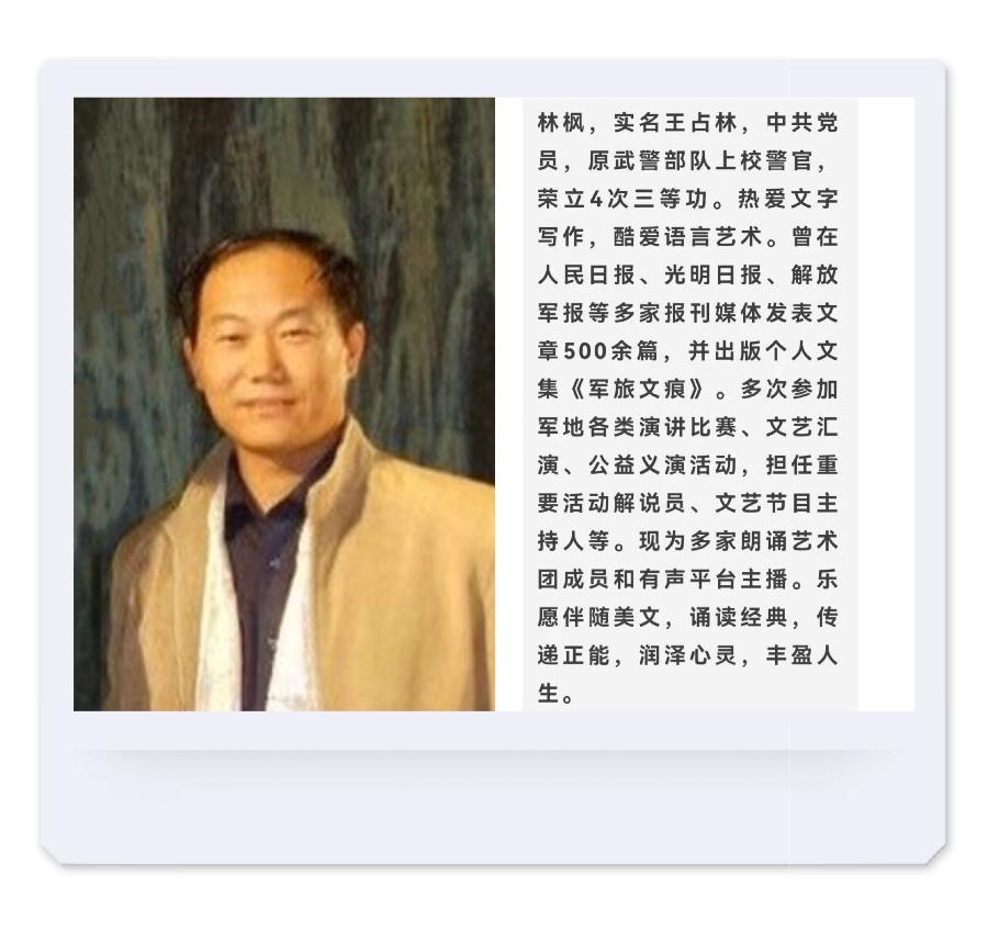 【梅园之音】听红梅 林枫朗诵《我的南方和北方》作者：赵凌云（图4）