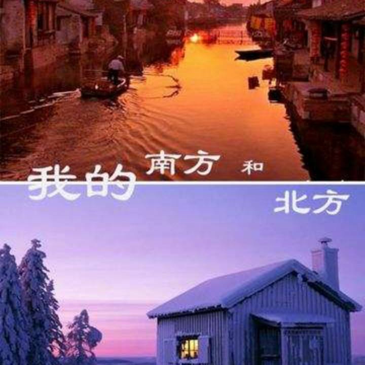 【梅园之音】听红梅 林枫朗诵《我的南方和北方》作者：赵凌云（图5）