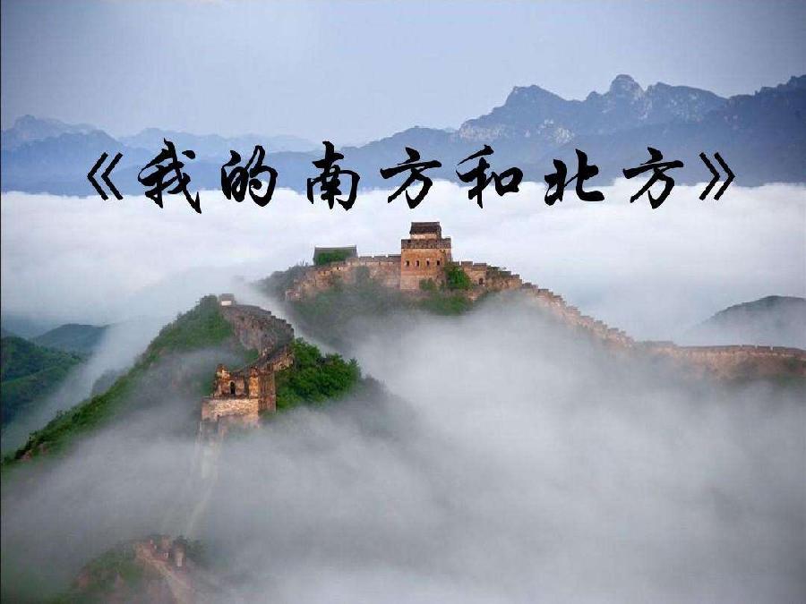 【梅园之音】听红梅 林枫朗诵《我的南方和北方》作者：赵凌云（图11）