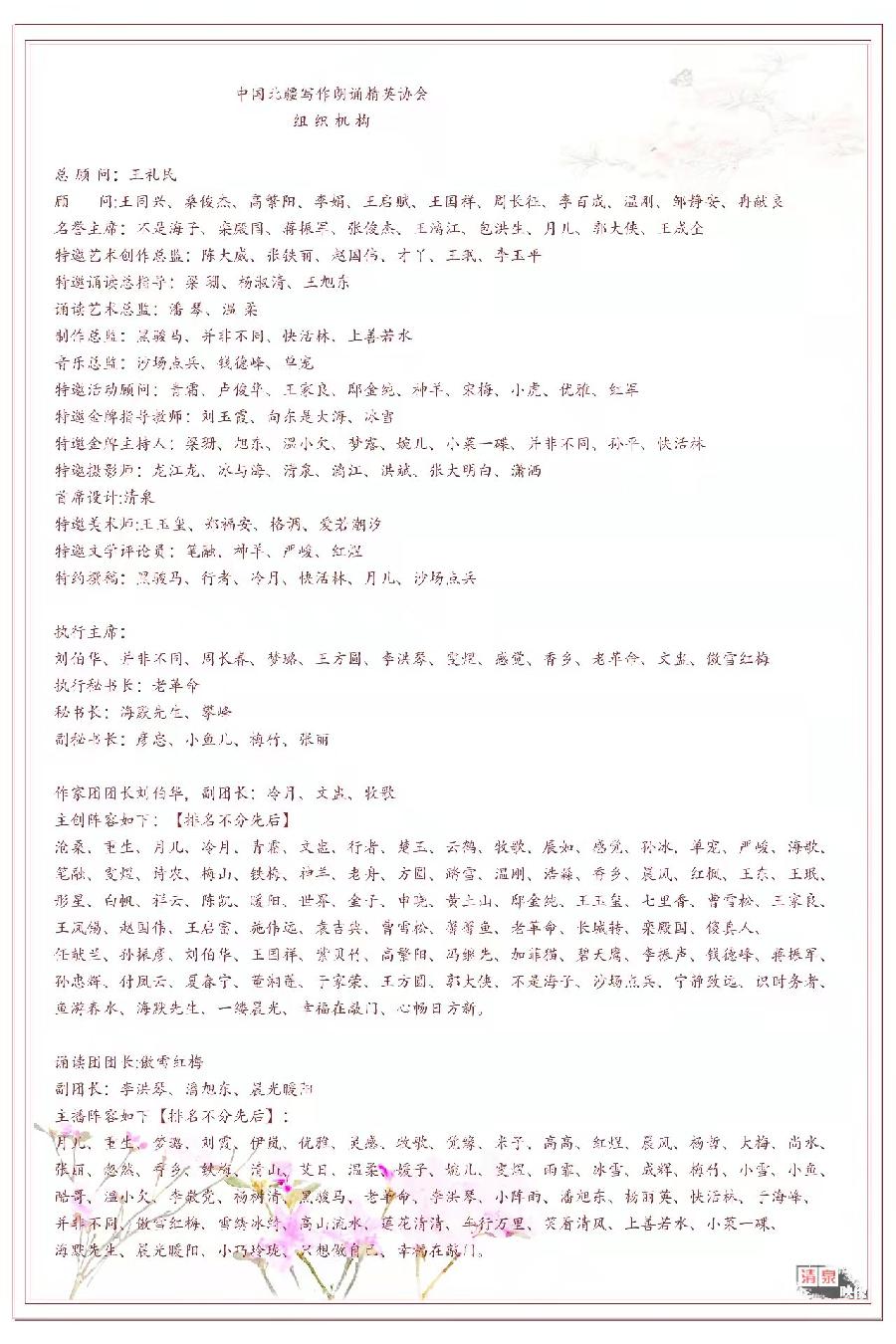 祥云老师诗歌《劳动谱华章》主播：傲雪红梅 编辑：小鱼儿 【北疆头条】（第199期）（图9）