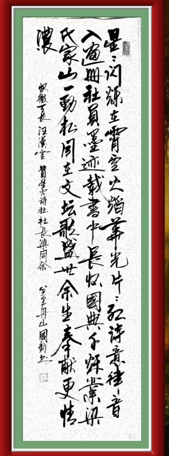 连云区星火诗社313期微刊《赞梁同余社长系列佳作》(图101)
