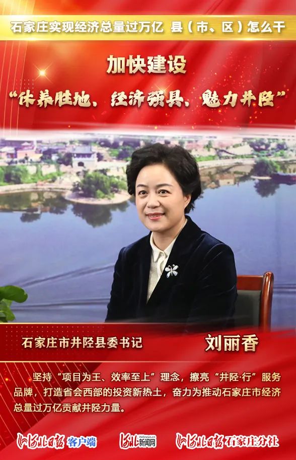 井陉腾飞Ⅱ文/赵京江，图/网络，书法/太行山人武功（图2）