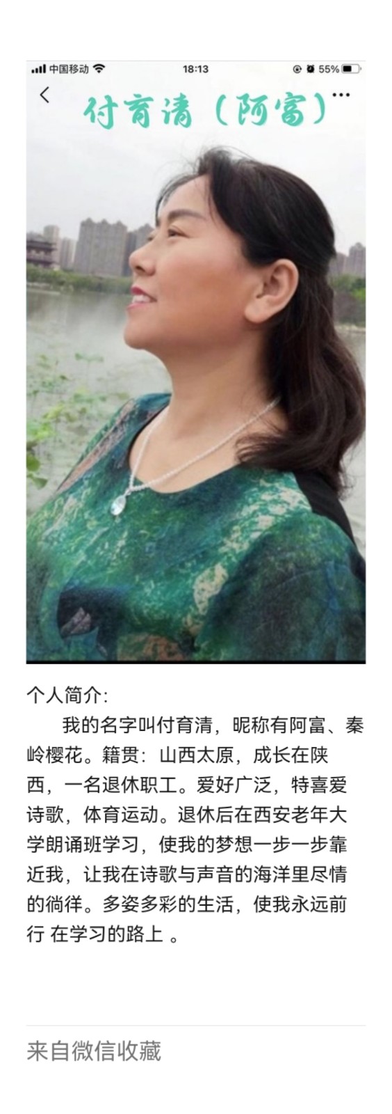 母亲的那双手 文：心怡 朗诵：付育清 合诵：山（图8）
