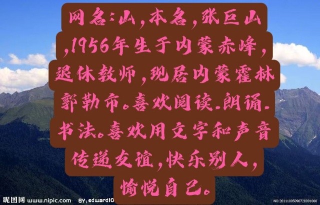 母亲的那双手 文：心怡 朗诵：付育清 合诵：山（图10）