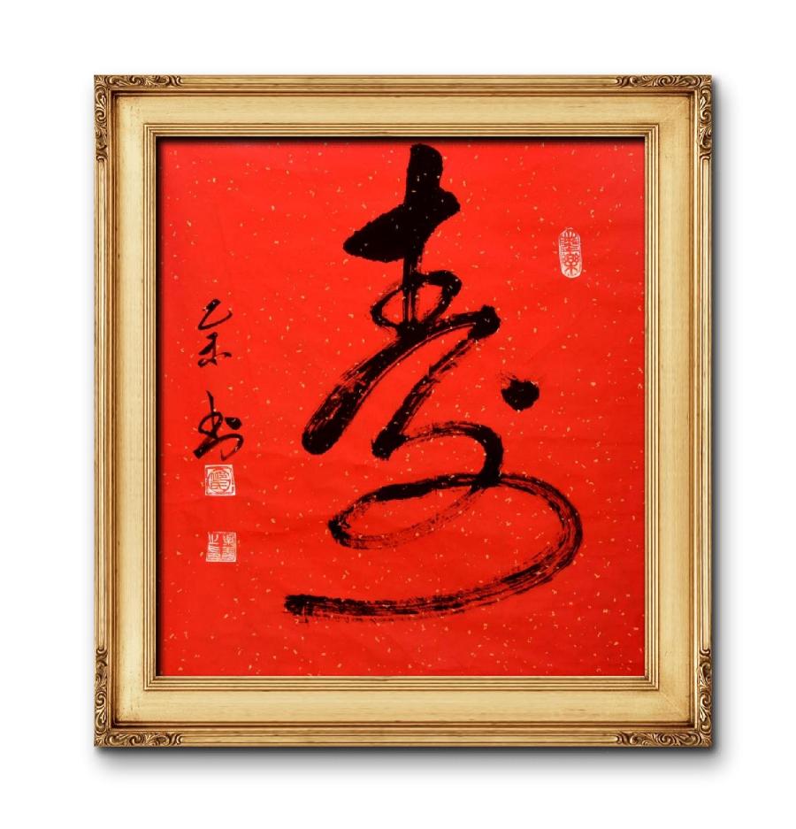 《邱乐义书法作品展示》（之五）书家：邱乐义（图22）