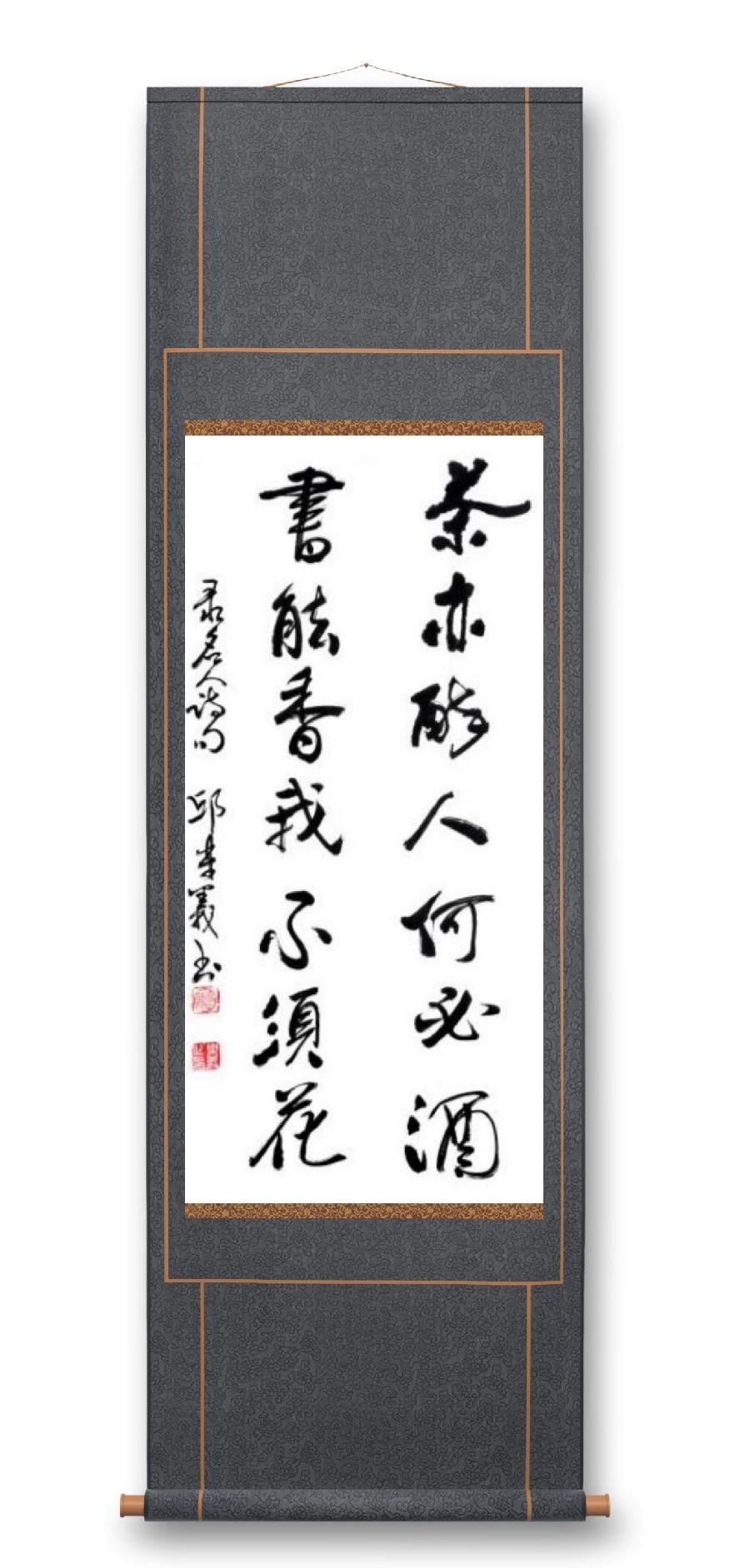 《邱乐义书法作品展示》（之五）书家：邱乐义（图24）