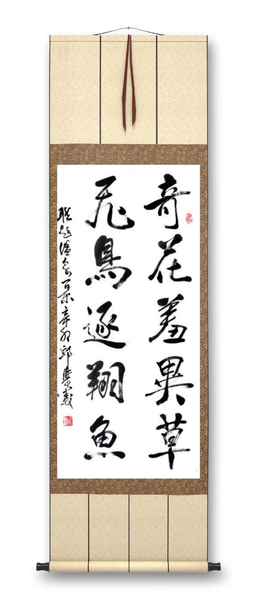 《邱乐义书法作品展示》（之五）书家：邱乐义（图27）