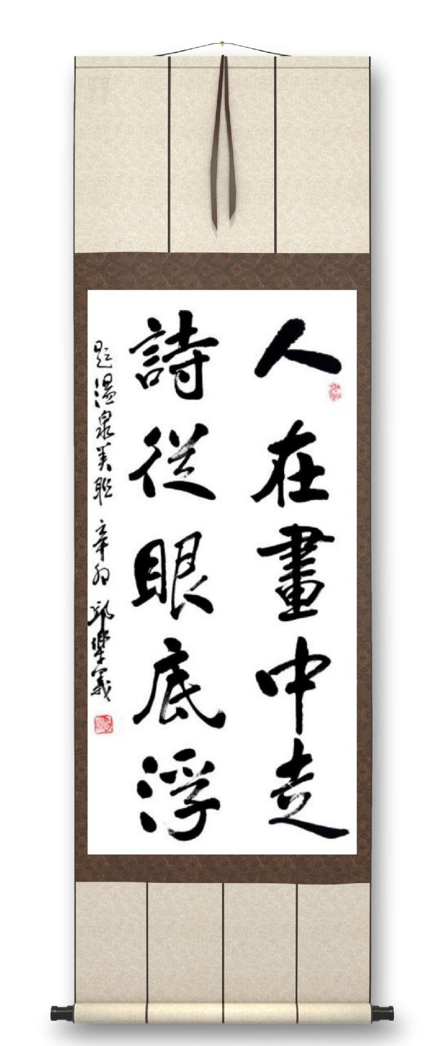 《邱乐义书法作品展示》（之五）书家：邱乐义（图28）