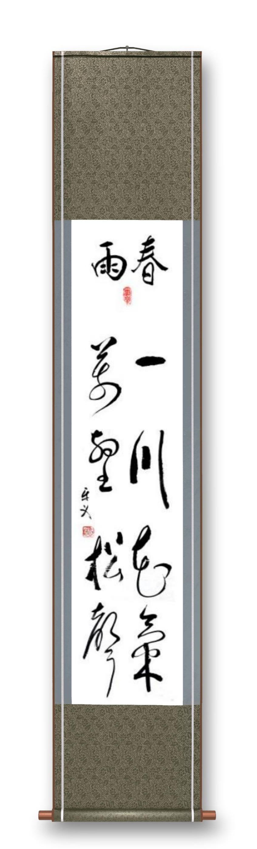 《邱乐义书法作品展示》（之五）书家：邱乐义（图36）