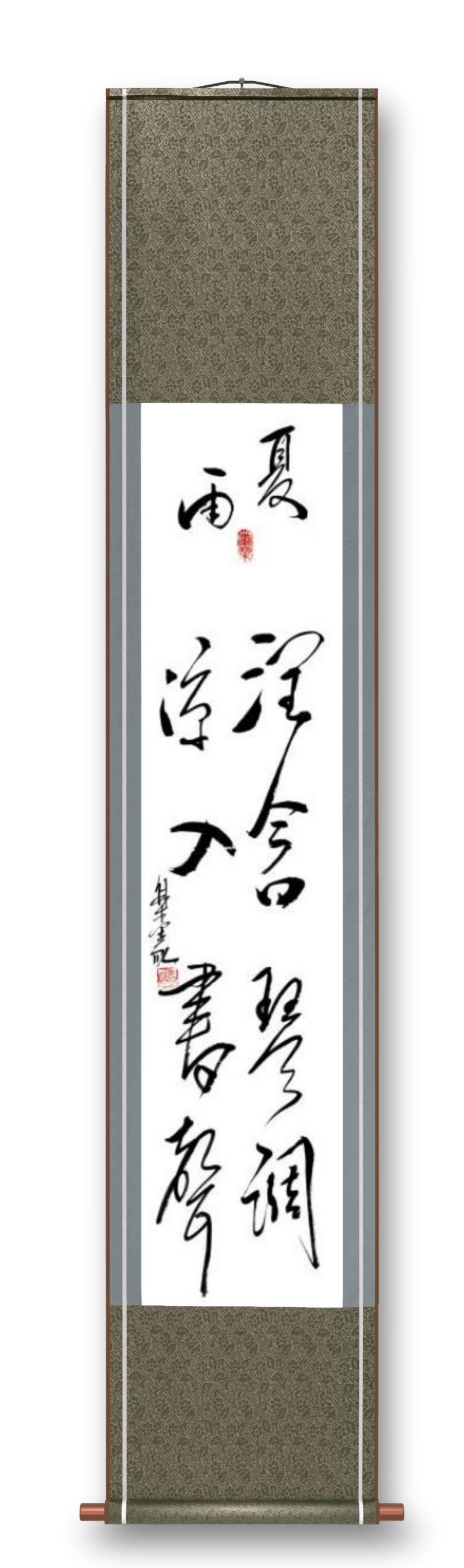 《邱乐义书法作品展示》（之五）书家：邱乐义（图35）