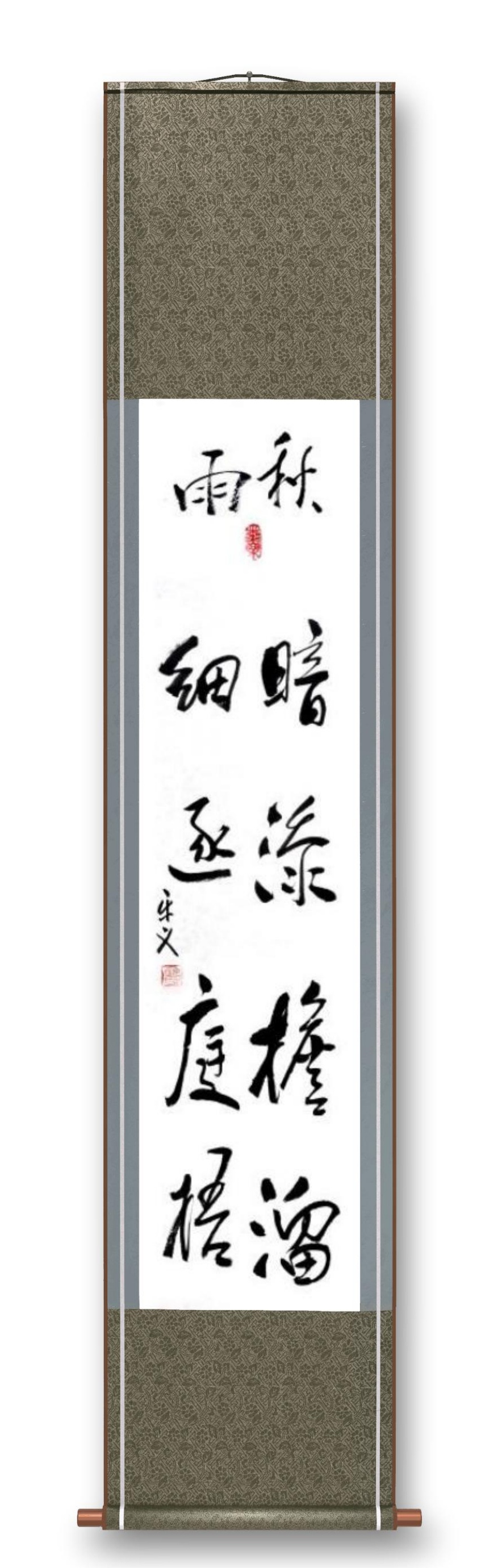 《邱乐义书法作品展示》（之五）书家：邱乐义（图37）