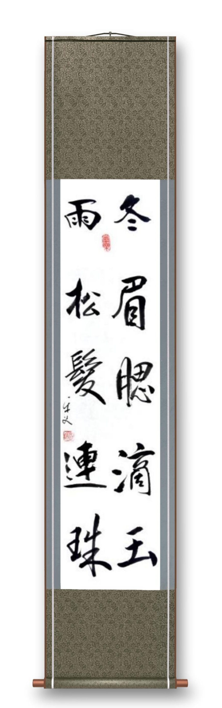 《邱乐义书法作品展示》（之五）书家：邱乐义（图38）