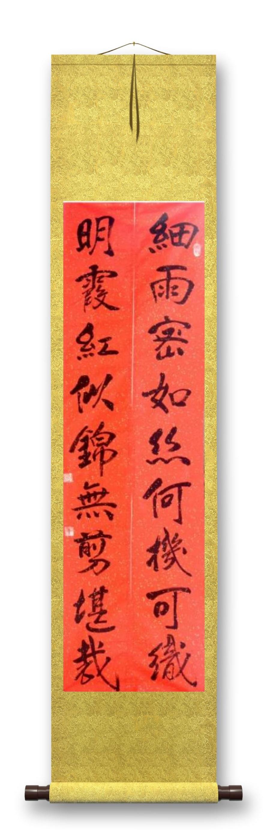《邱乐义书法作品展示》（之五）书家：邱乐义（图45）