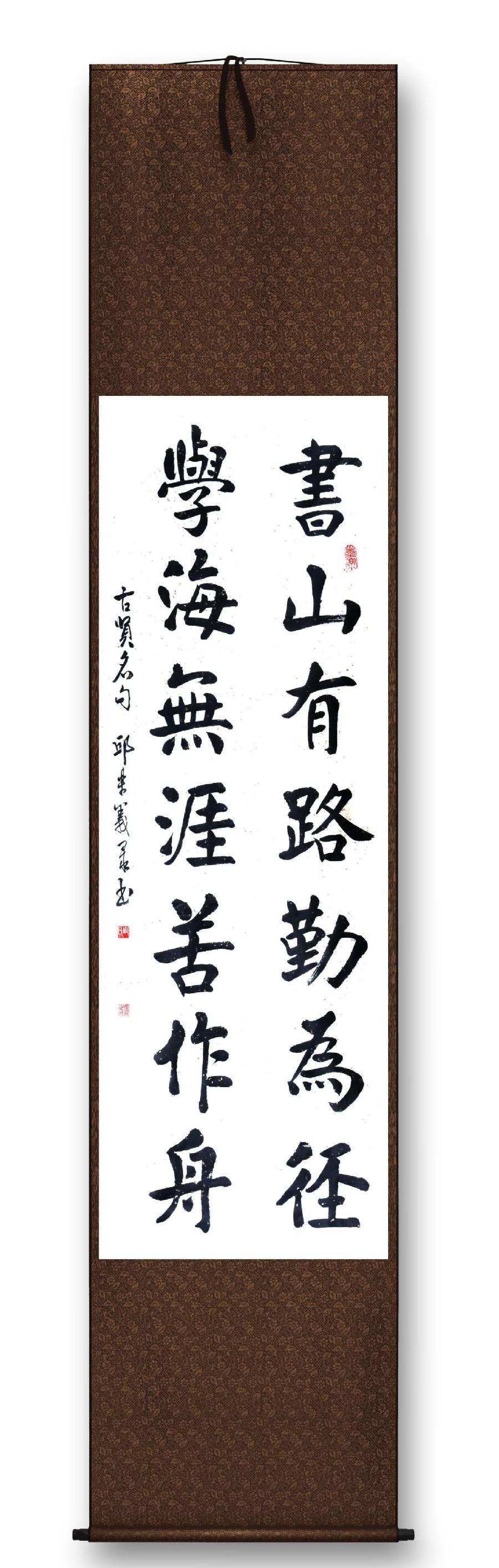 《邱乐义书法作品展示》（之五）书家：邱乐义（图48）