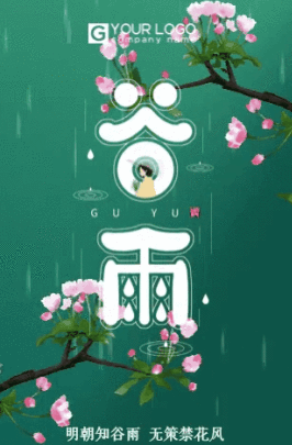 谷雨‖巴彦诗协诗词卷【225】(图2)