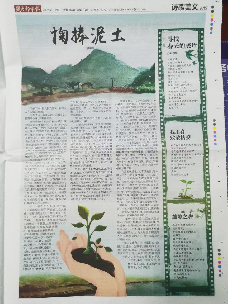 *寻找春天的底片*文/刘源望（湖北）【冰心文化传媒】制作 冰心（图4）