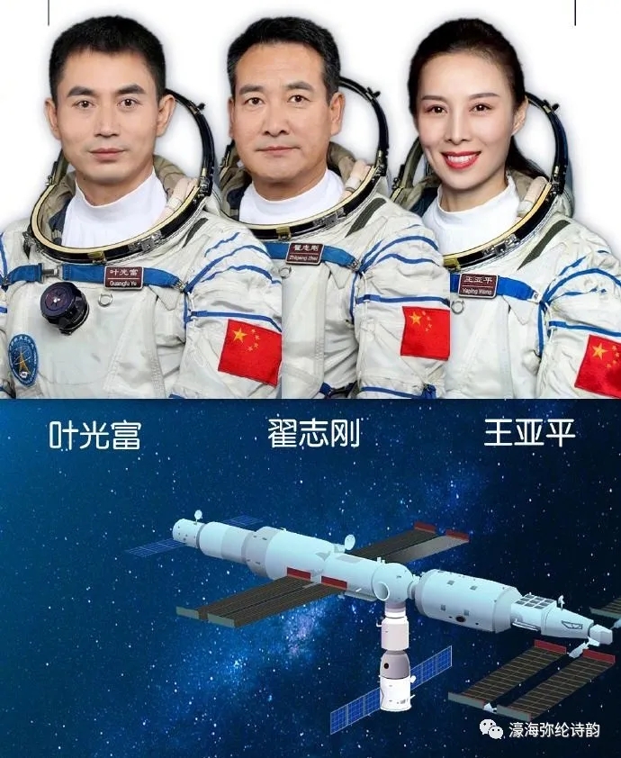 【焦作诗词】同题专辑~贺神舟十三号凯旋归来!(图46)