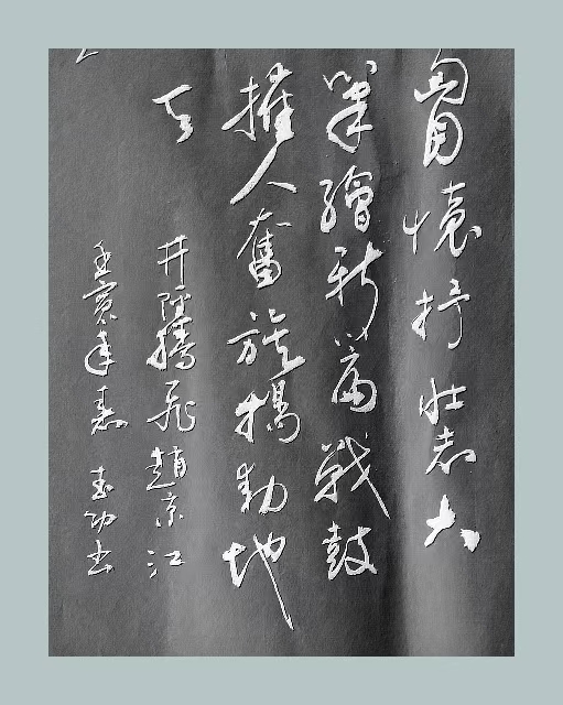 井陉腾飞Ⅱ文/赵京江，图/网络，书法/太行山人武功