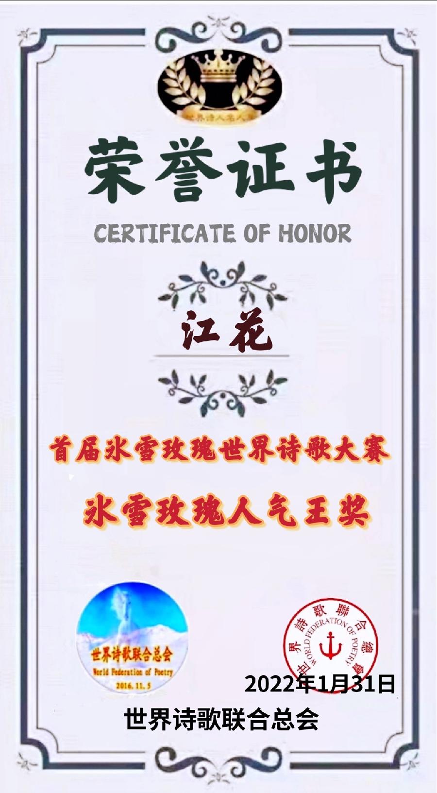 爱的力量：作者 江花｜诵读 晚晴｜人民诗刊｜海外头条（图9）