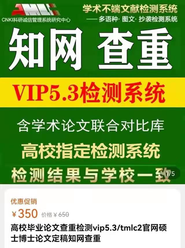 知网这次作妖被人民网怒批何苦?(图3)