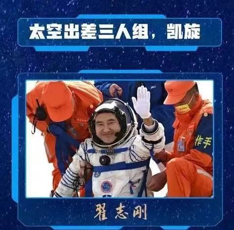 【雅诗总会】精品★九天，中国红闪耀炫彩——贺神舟十三号载人飞船归来‖作者:张守军&诵读:一澜（图5）