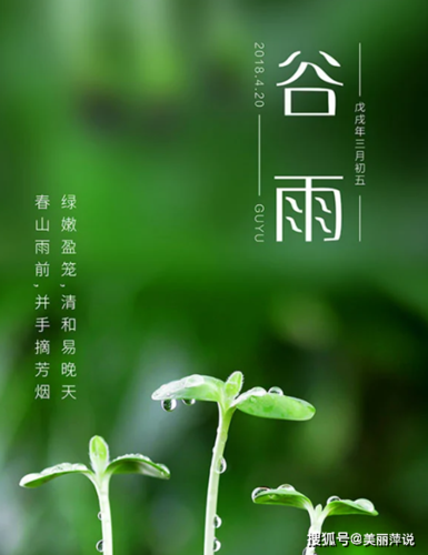 【九江文学社:北京头条】《谷雨专刊》(图2)