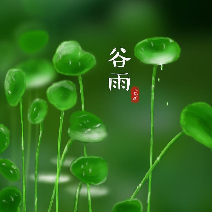 【九江文学社:北京头条】《谷雨专刊》(图16)