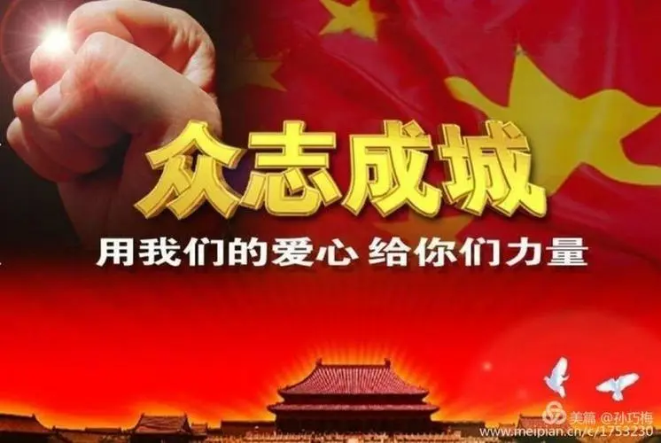 [金笔之音] 战瘟疫 （三字经） 文/逸夫 主播/光明乾坤