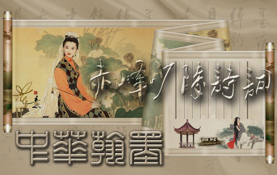 点墨春意浓【邓中华诗词集】十二(春之韵)(图3)
