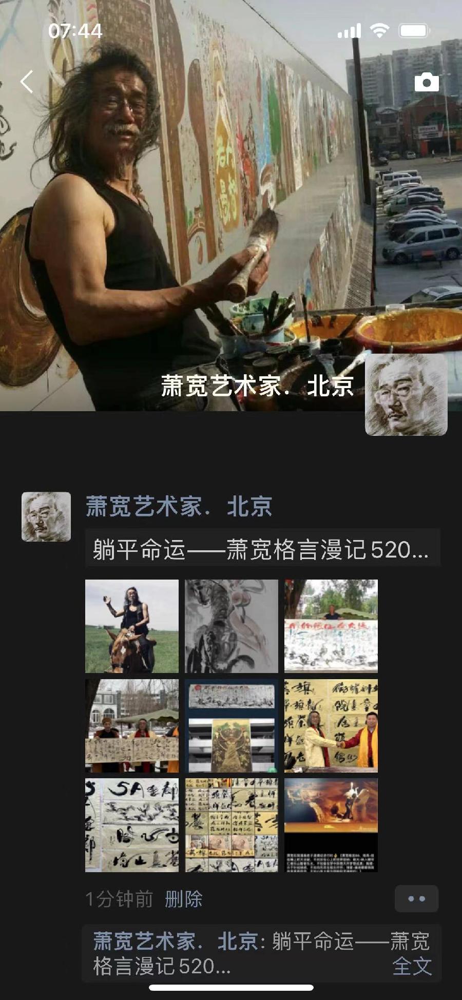 【雅诗总会】精品★躺平命运——萧宽格言漫记520(图3)