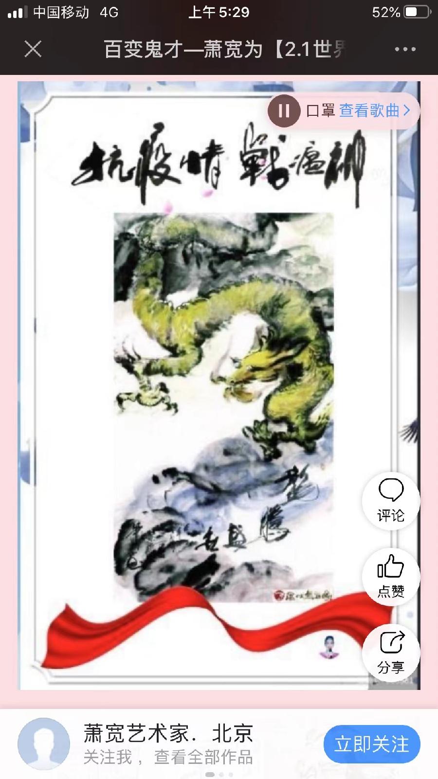 【雅诗总会】精品★躺平命运——萧宽格言漫记520(图16)