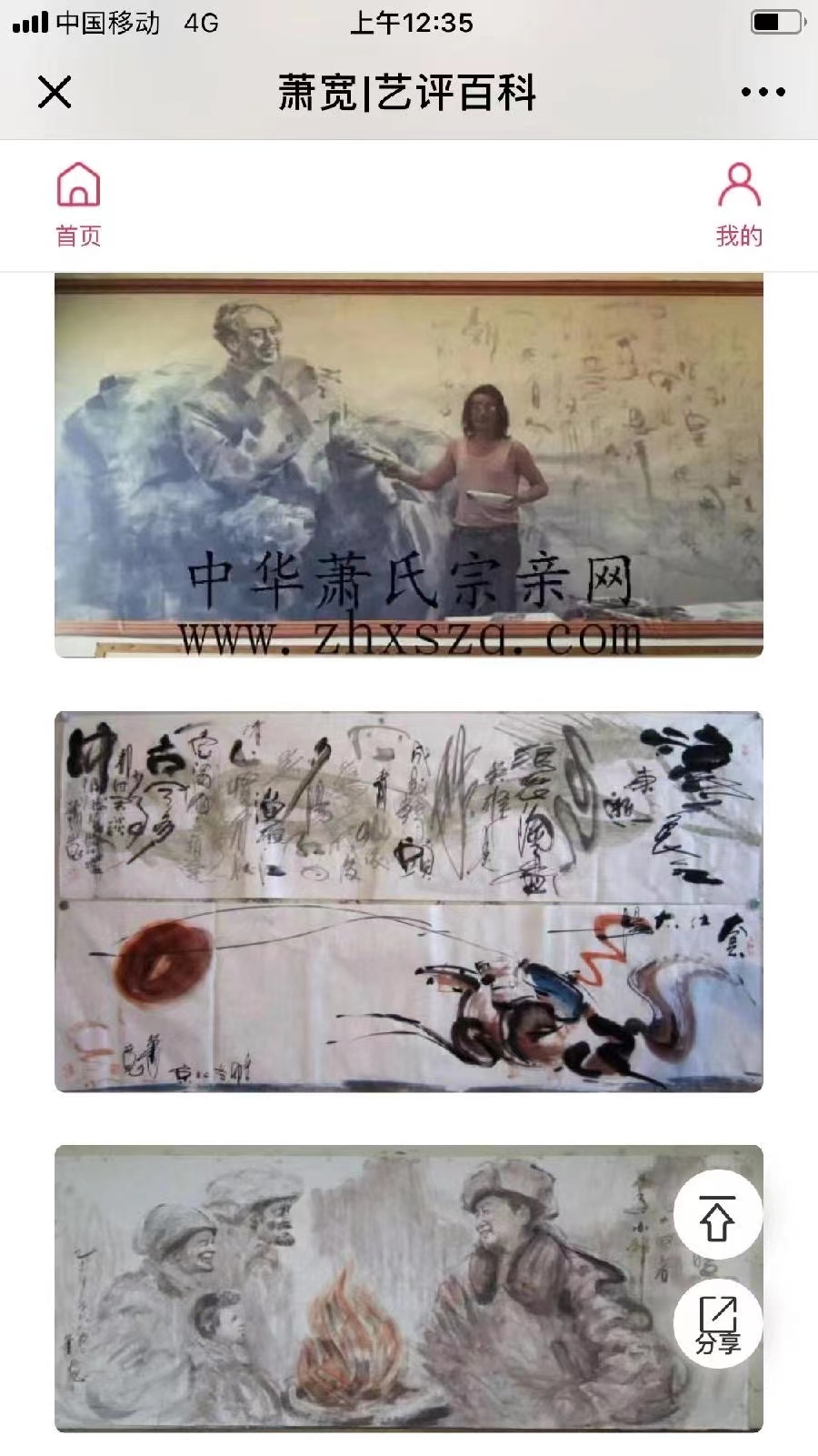 【雅诗总会】精品★躺平命运——萧宽格言漫记520(图21)