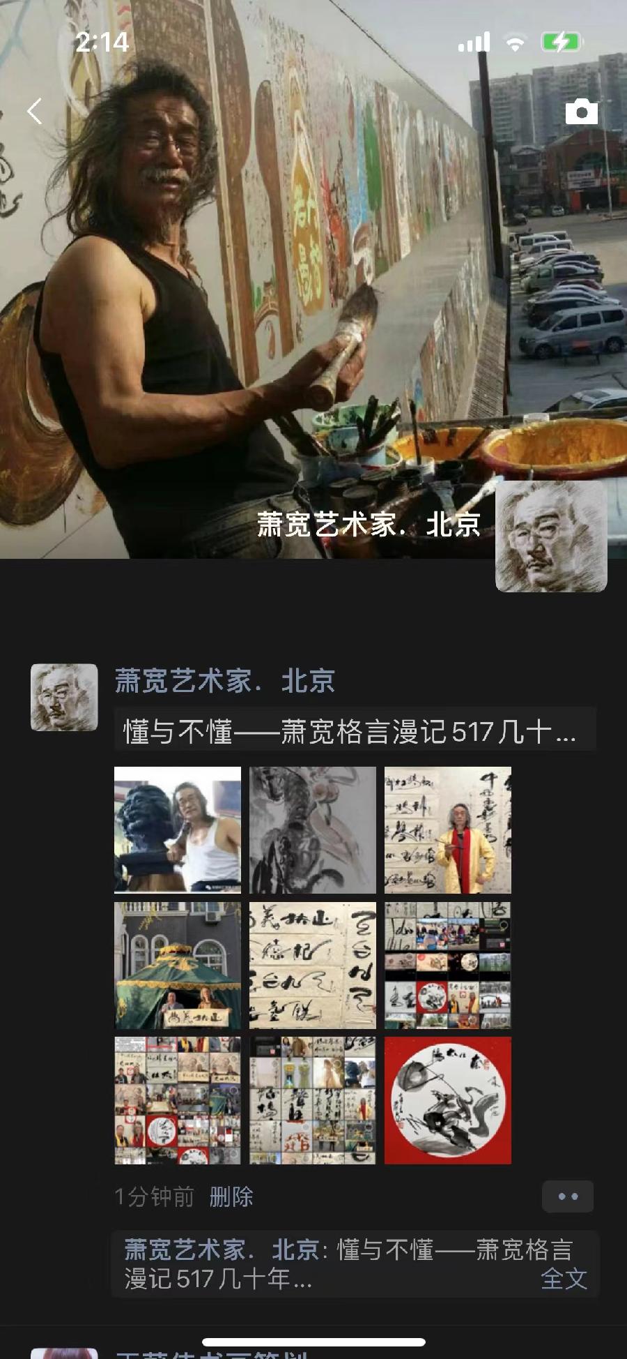 【雅诗总会】精品★躺平命运——萧宽格言漫记520(图26)