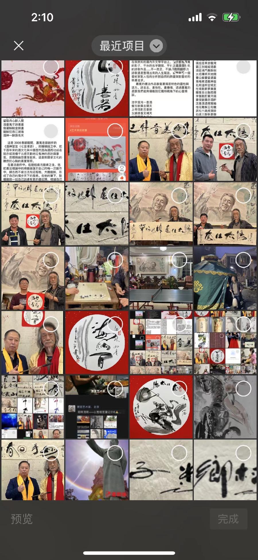 【雅诗总会】精品★躺平命运——萧宽格言漫记520(图24)