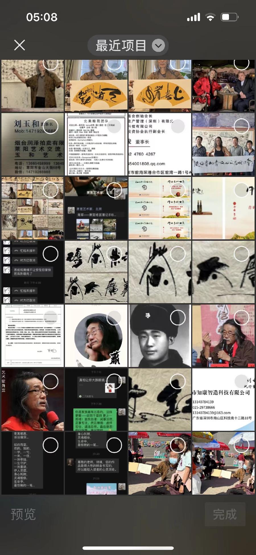 【雅诗总会】精品★躺平命运——萧宽格言漫记520(图30)