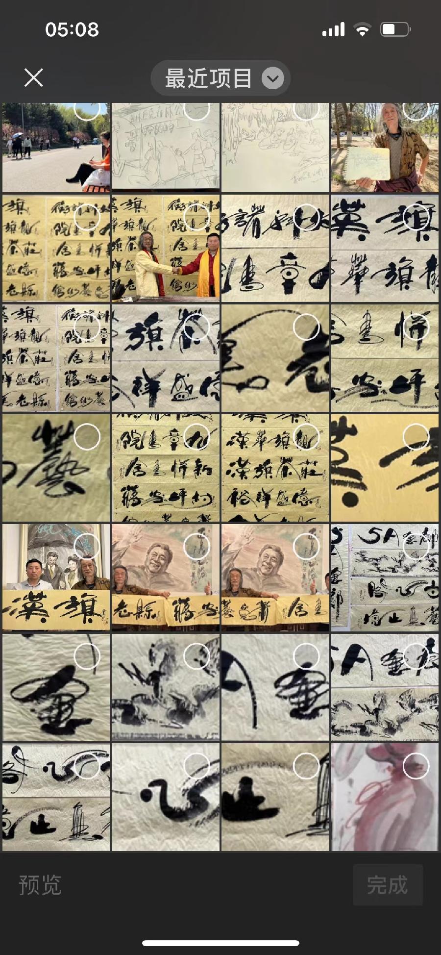 【雅诗总会】精品★躺平命运——萧宽格言漫记520(图31)