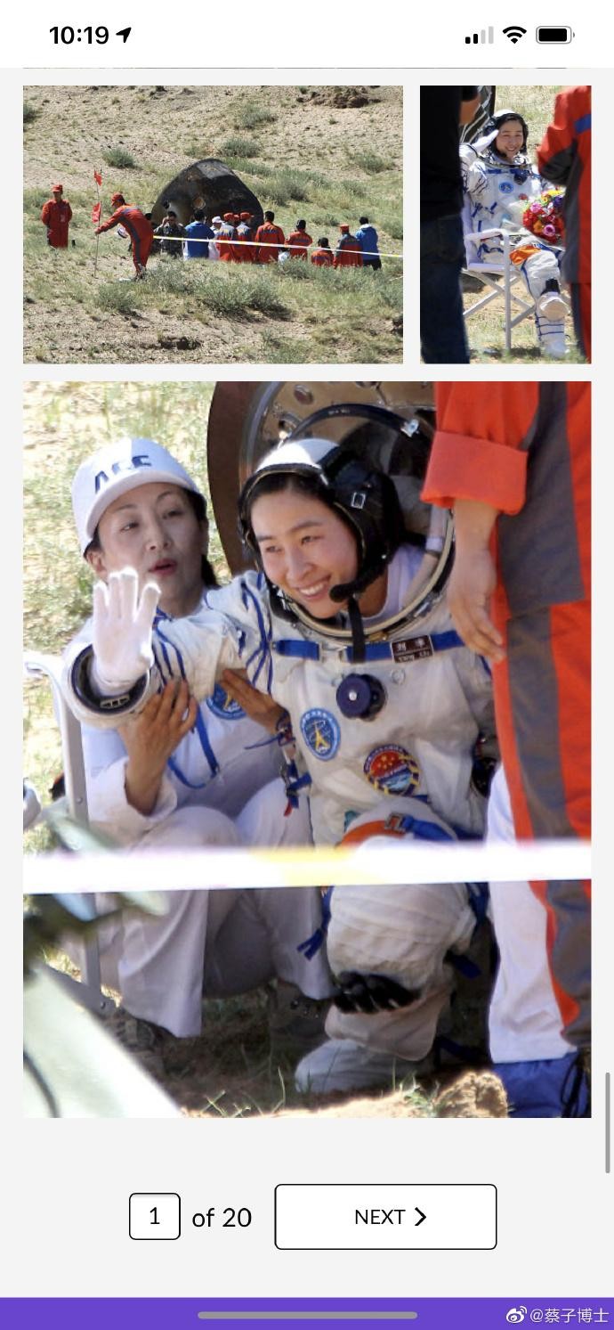 [桃源古韵]2022年古韵颂赞合集（二十二）之七绝.神州航天篇|作者:施性山[总1098期]（图5）