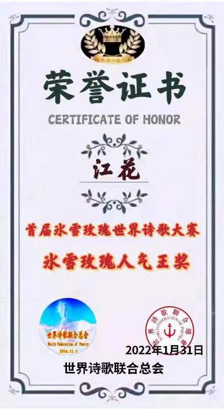 《七绝组诗·歌咏谷雨》(新韵)作者: 江花(北京)长安街总社【世界诗人名人展】(8471)(图12)
