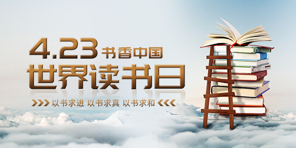 警营诵读：《读书使人优美（文·毕淑敏/诵·段历洪）》