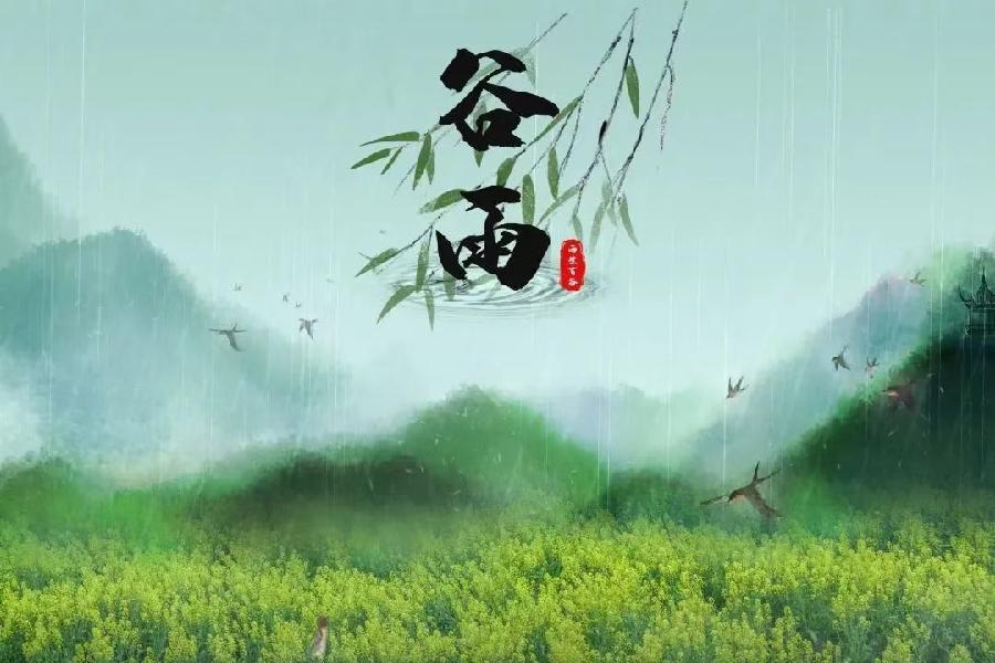 【佳作推荐】王万欣《七律.谷雨抒怀》请欣赏（图4）