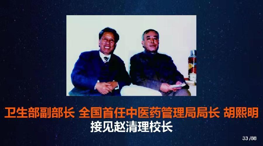 《发仲景奥旨，育国医精英》一一《赵氏万寿堂中医学研究》赵清理教授专题（图3）