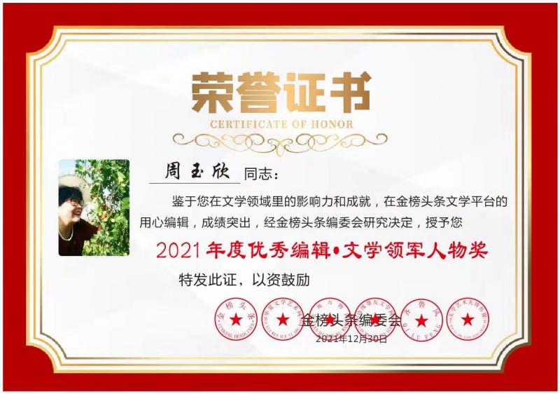 【齐鲁新声】推介崔怀强《七绝•抗疫先锋》赞武汉抗疫先锋中南医院王行环院长（图2）