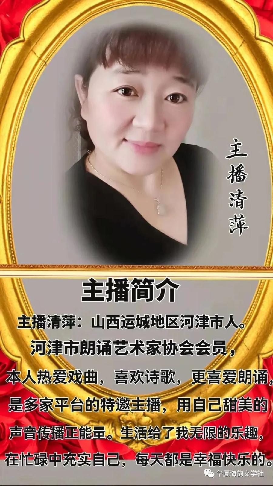 【美文美诵】漫长人生路 (外一篇) 文/雅兰 金牌主播 清萍(图5)